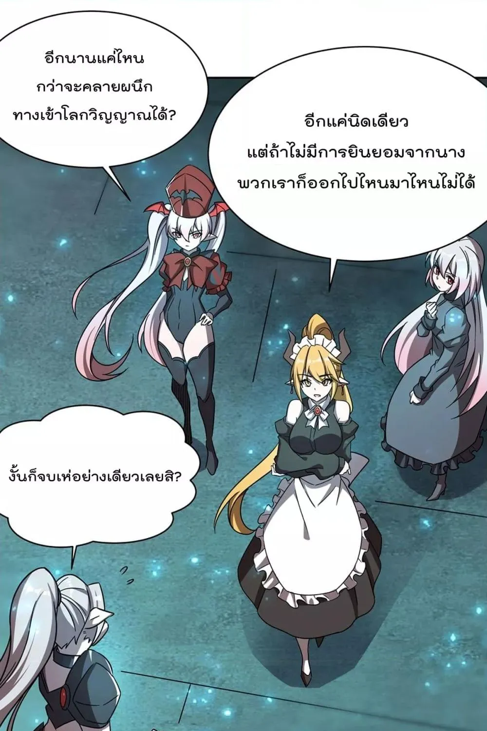 The Strongest Knight Become To Lolicon Vampire - หน้า 29