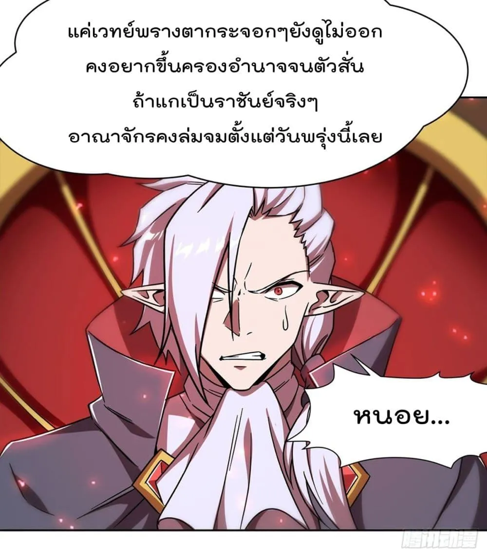 The Strongest Knight Become To Lolicon Vampire - หน้า 23