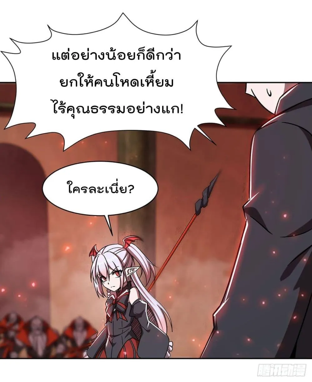 The Strongest Knight Become To Lolicon Vampire - หน้า 24