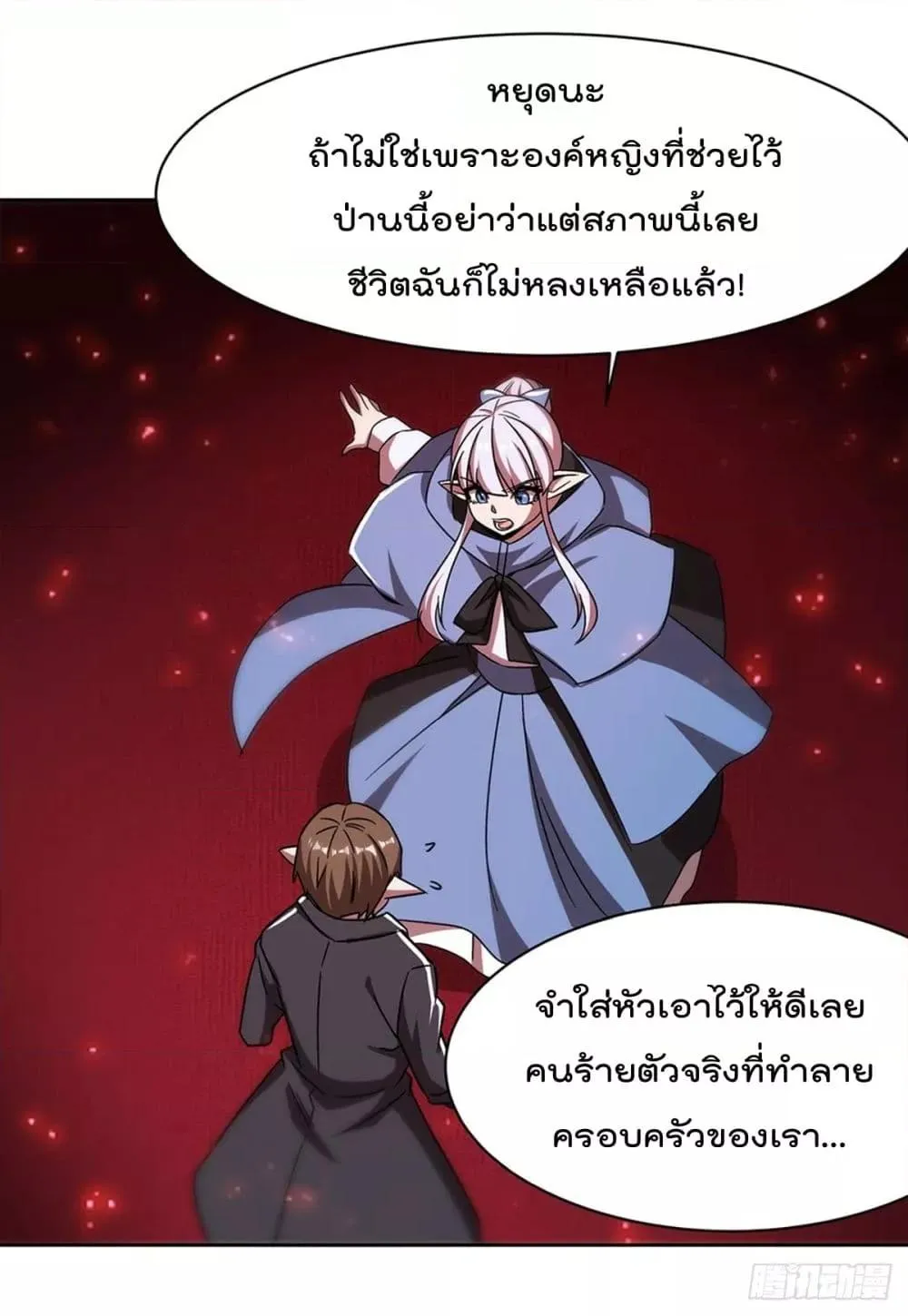 The Strongest Knight Become To Lolicon Vampire - หน้า 33