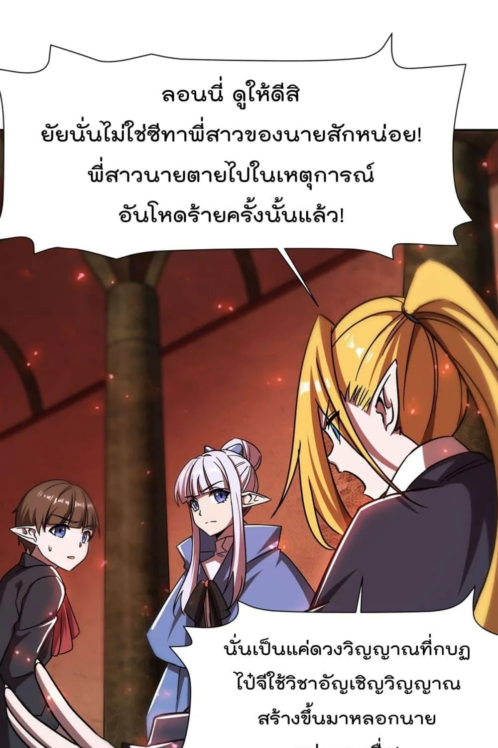 The Strongest Knight Become To Lolicon Vampire - หน้า 40