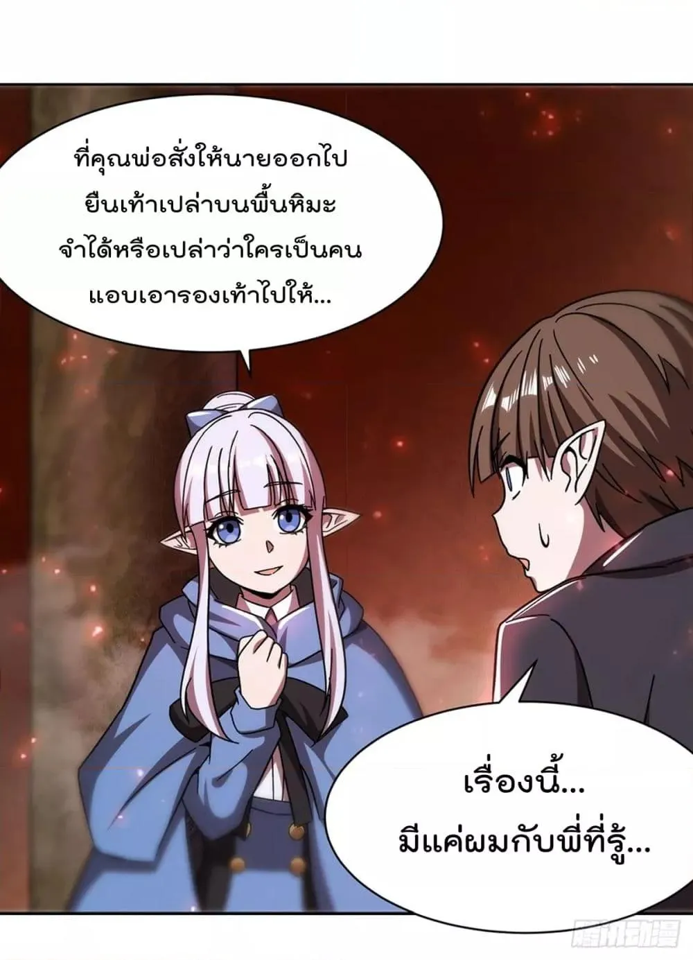 The Strongest Knight Become To Lolicon Vampire - หน้า 48