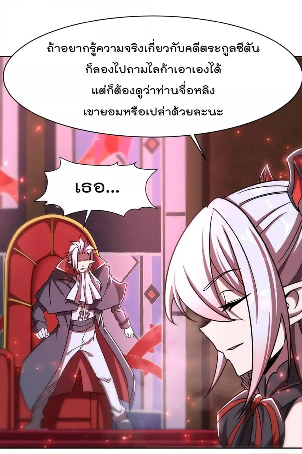 The Strongest Knight Become To Lolicon Vampire - หน้า 65