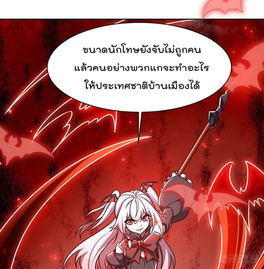 The Strongest Knight Become To Lolicon Vampire - หน้า 9