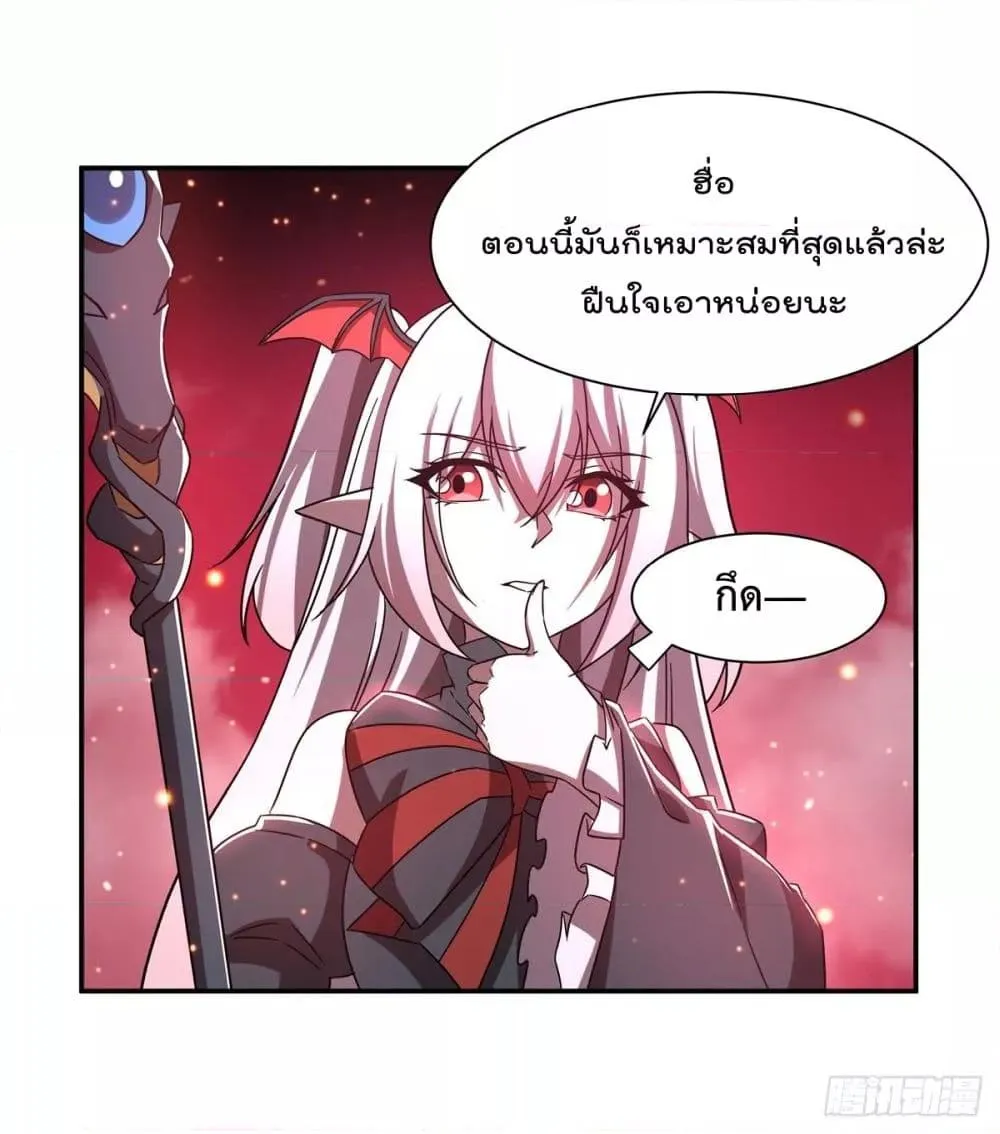 The Strongest Knight Become To Lolicon Vampire - หน้า 27