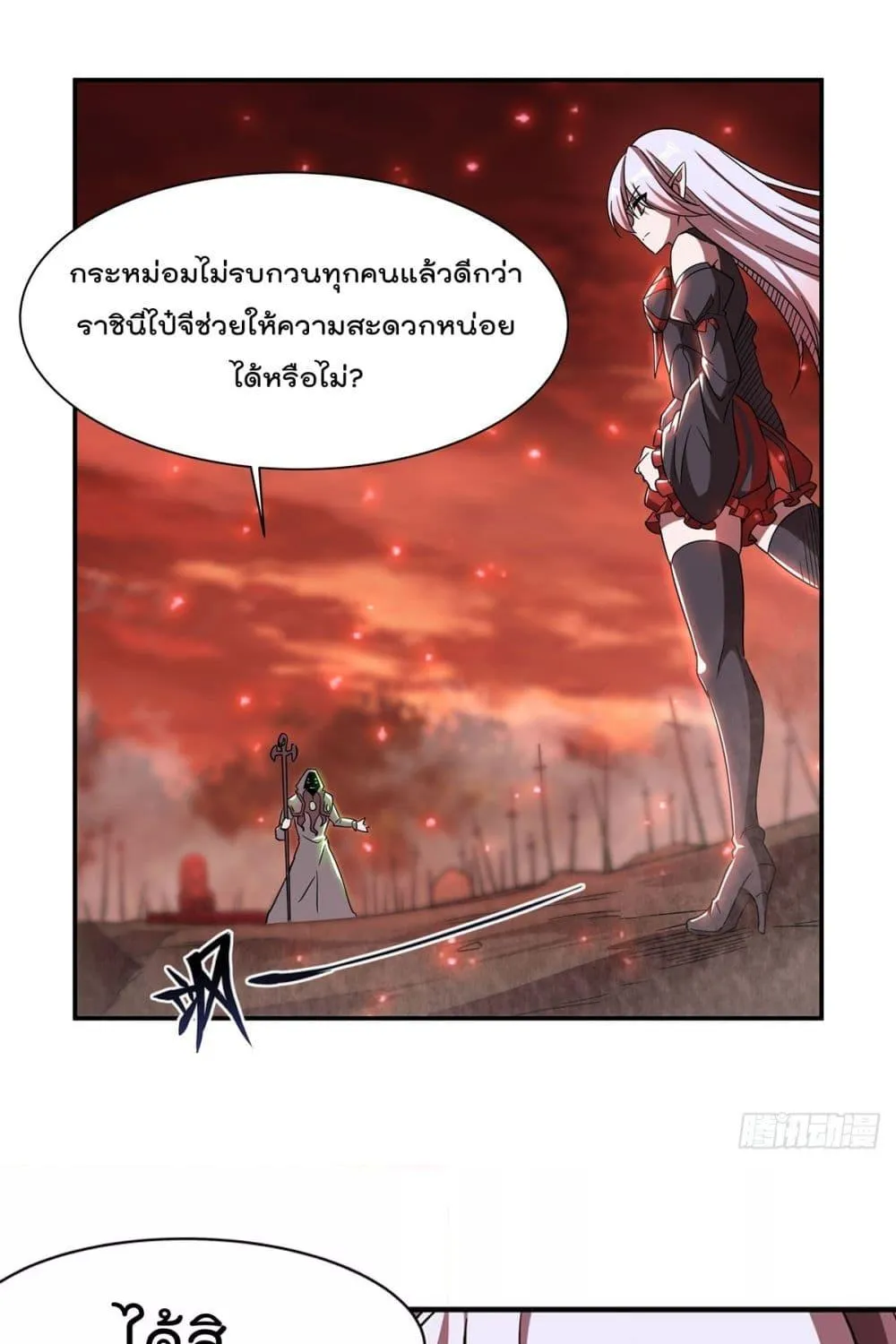 The Strongest Knight Become To Lolicon Vampire - หน้า 39