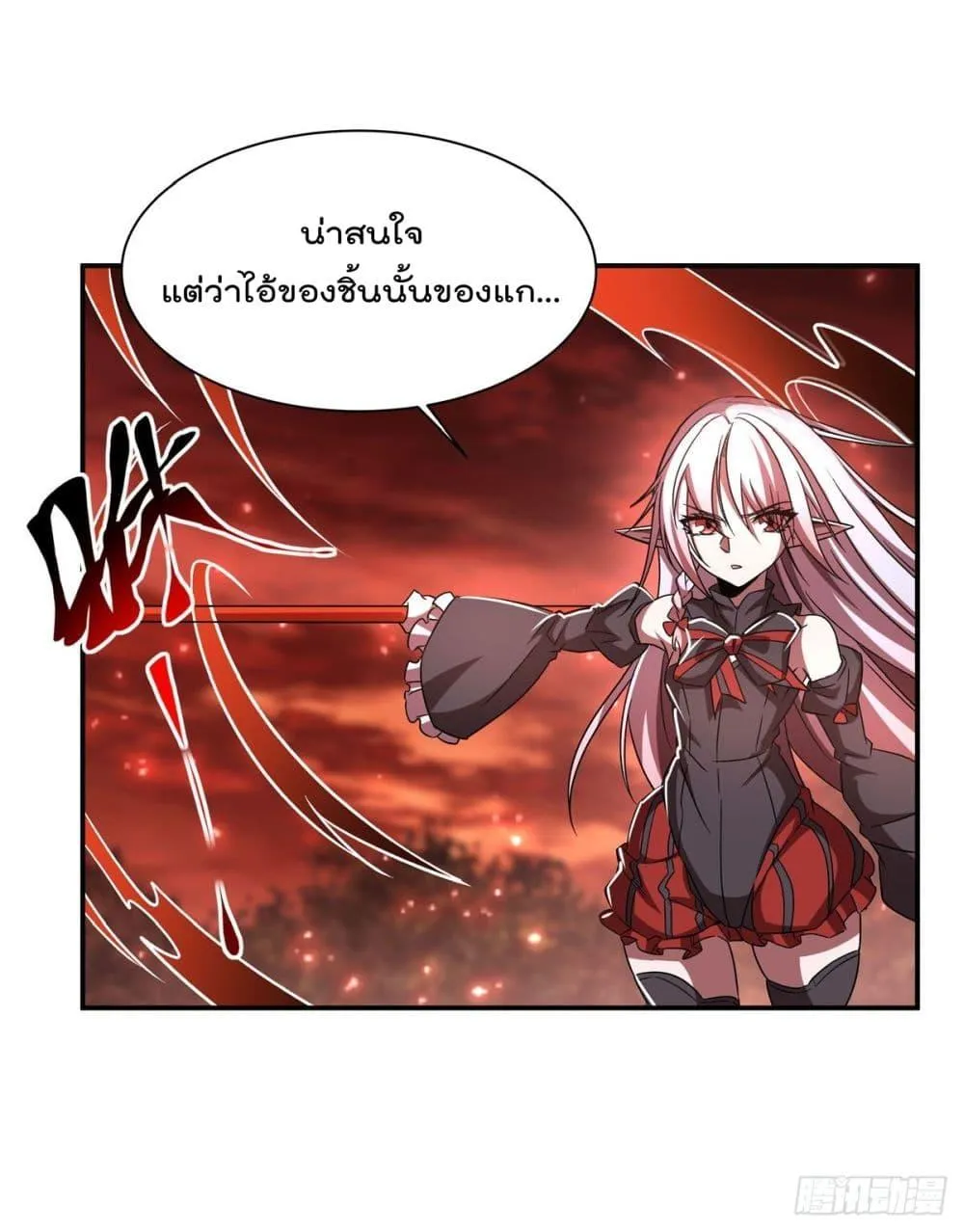 The Strongest Knight Become To Lolicon Vampire - หน้า 2