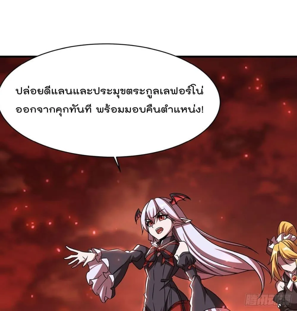 The Strongest Knight Become To Lolicon Vampire - หน้า 44