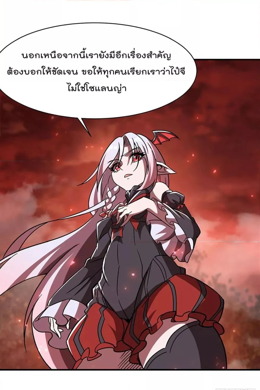 The Strongest Knight Become To Lolicon Vampire - หน้า 55