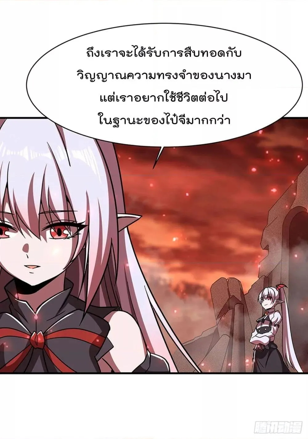 The Strongest Knight Become To Lolicon Vampire - หน้า 57