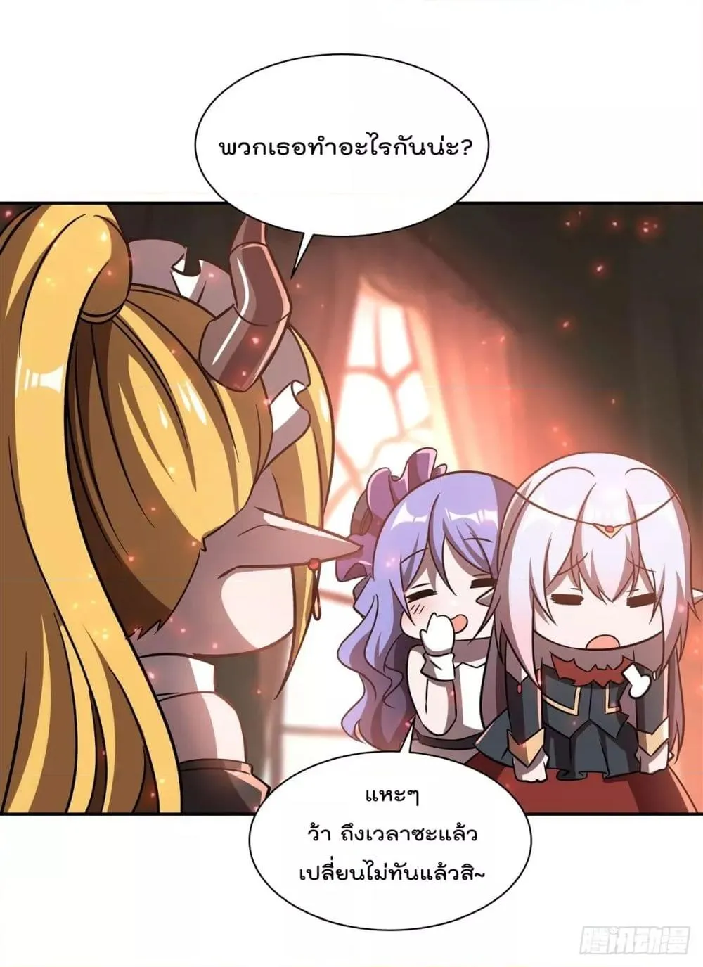 The Strongest Knight Become To Lolicon Vampire - หน้า 16