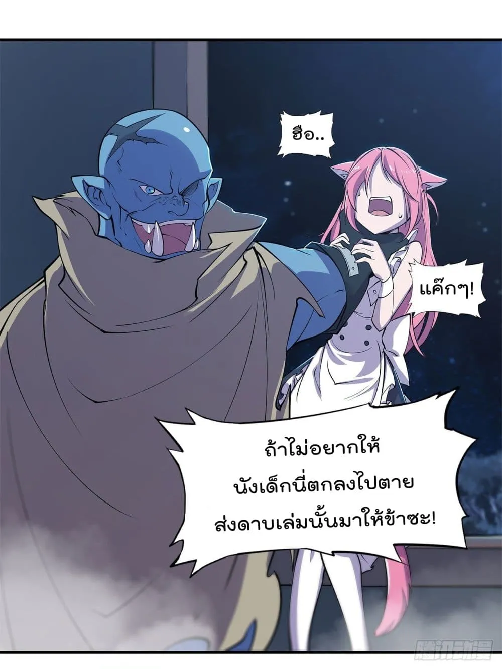 The Strongest Knight Become To Lolicon Vampire - หน้า 24