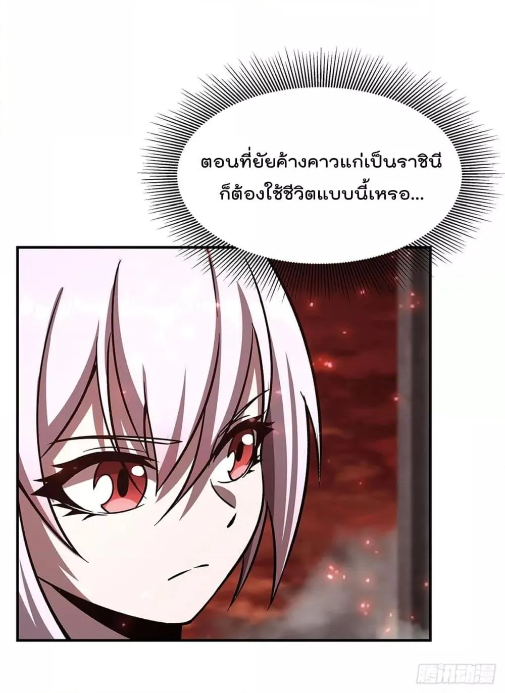 The Strongest Knight Become To Lolicon Vampire - หน้า 18