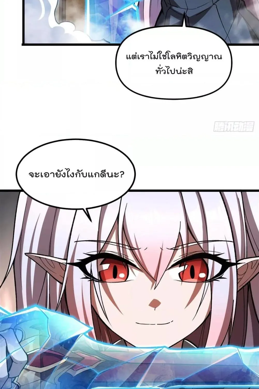 The Strongest Knight Become To Lolicon Vampire - หน้า 44