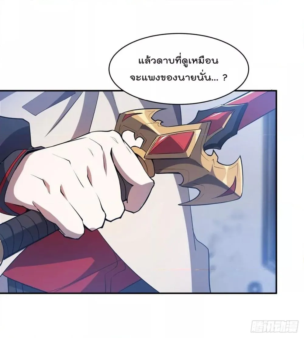 The Strongest Knight Become To Lolicon Vampire - หน้า 28