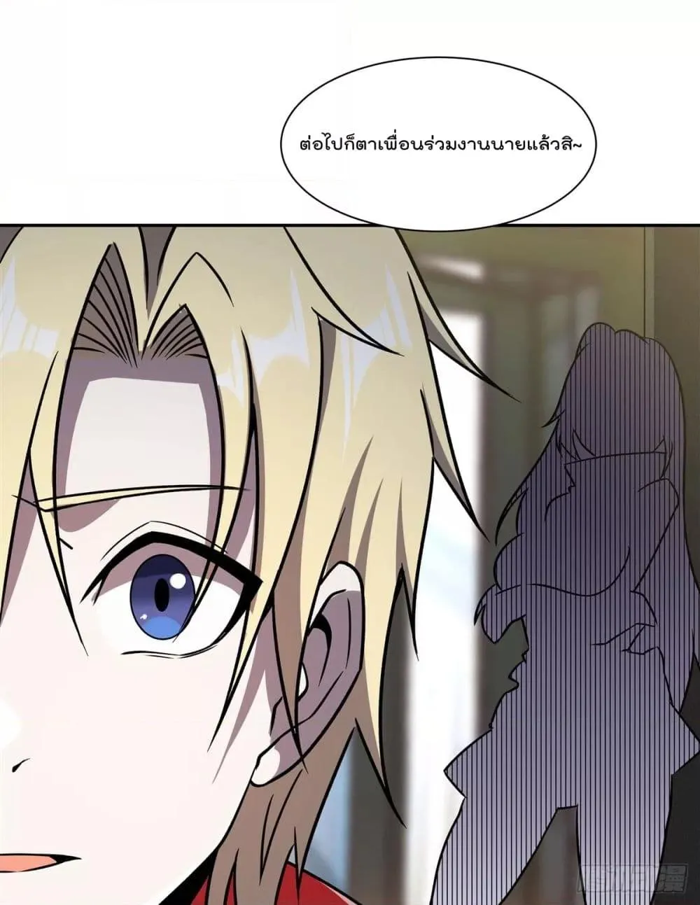 The Strongest Knight Become To Lolicon Vampire - หน้า 33