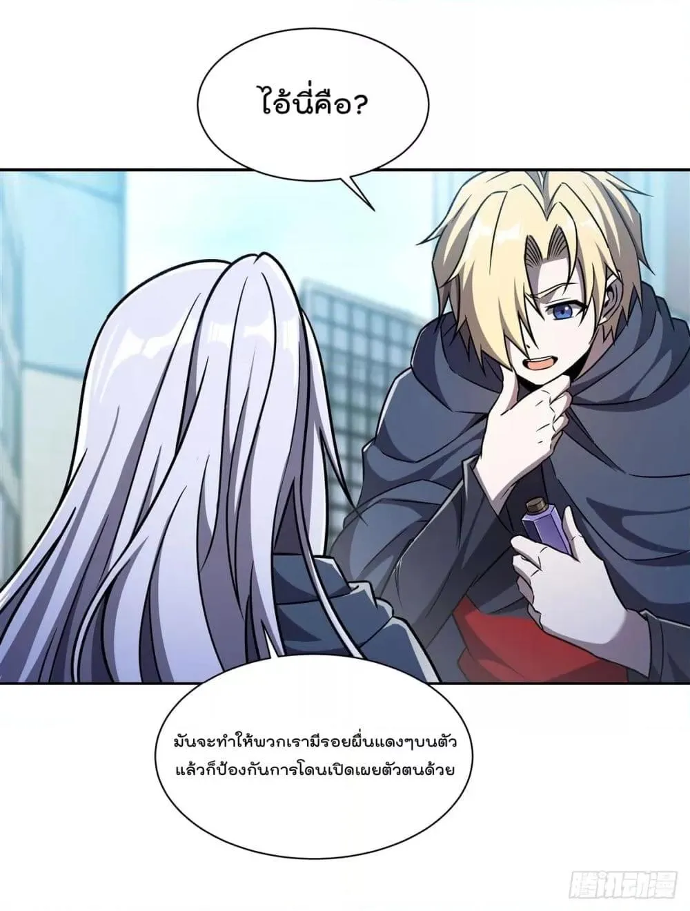 The Strongest Knight Become To Lolicon Vampire - หน้า 52