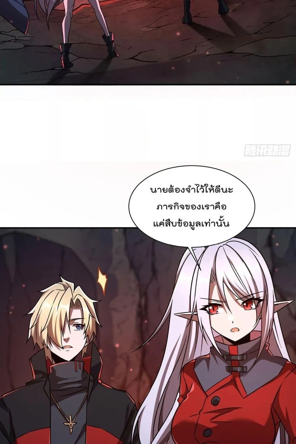 The Strongest Knight Become To Lolicon Vampire - หน้า 14