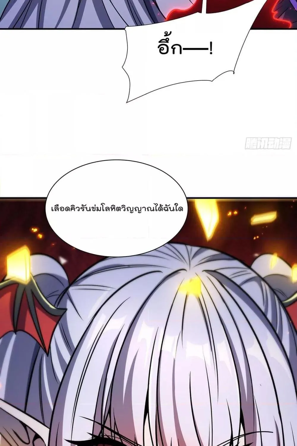 The Strongest Knight Become To Lolicon Vampire - หน้า 74