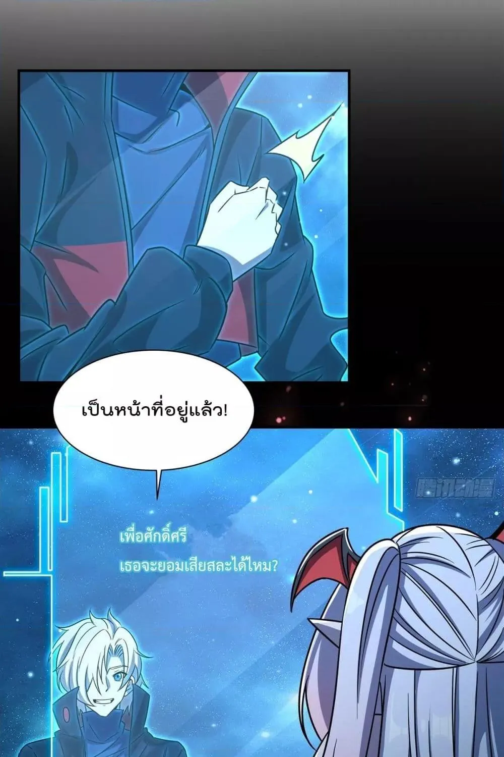 The Strongest Knight Become To Lolicon Vampire - หน้า 63