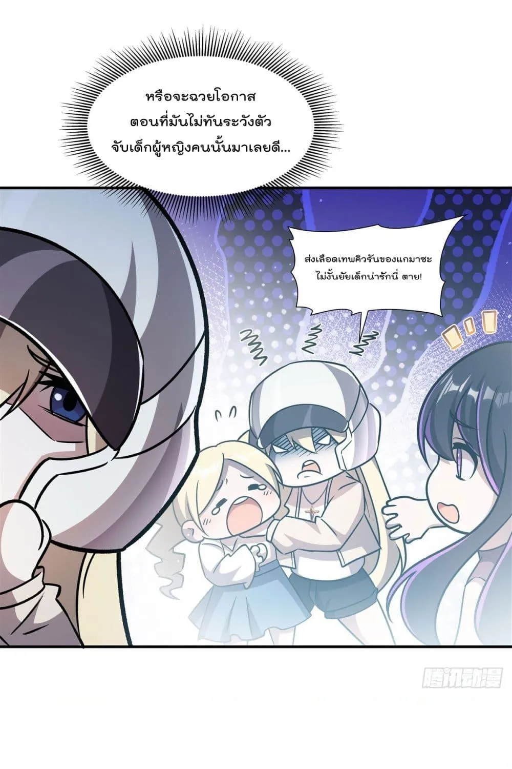 The Strongest Knight Become To Lolicon Vampire - หน้า 30