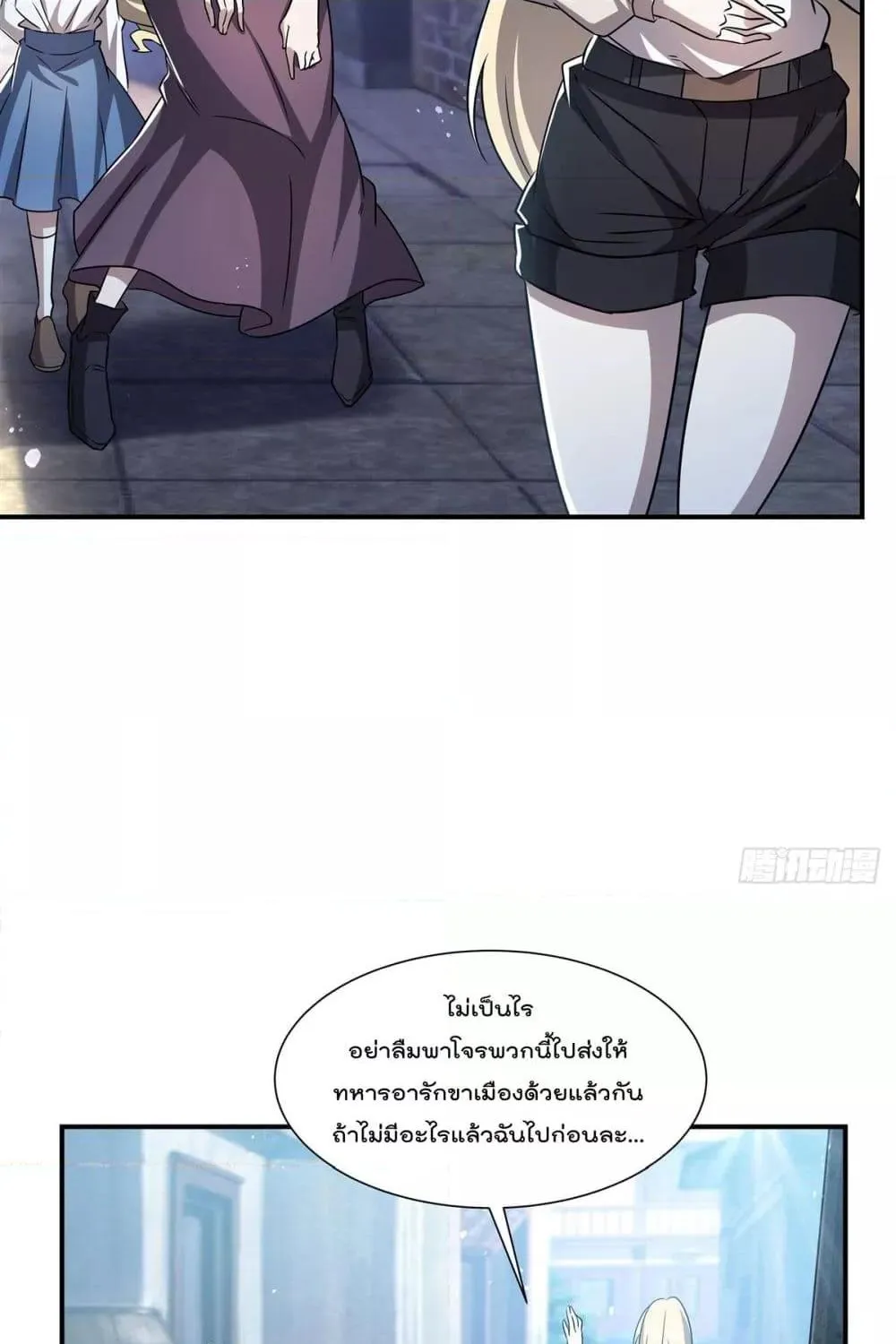 The Strongest Knight Become To Lolicon Vampire - หน้า 30