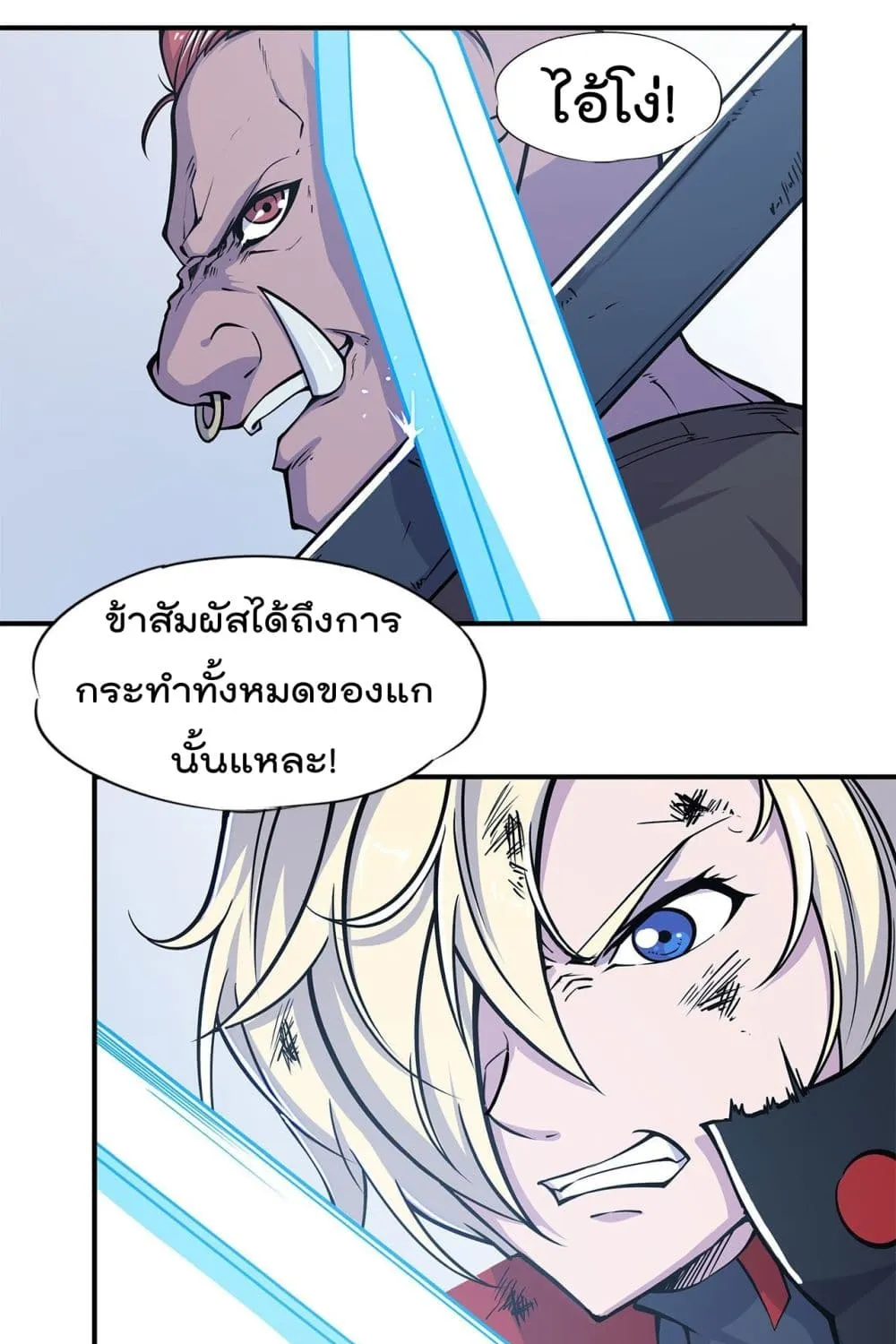 The Strongest Knight Become To Lolicon Vampire - หน้า 38