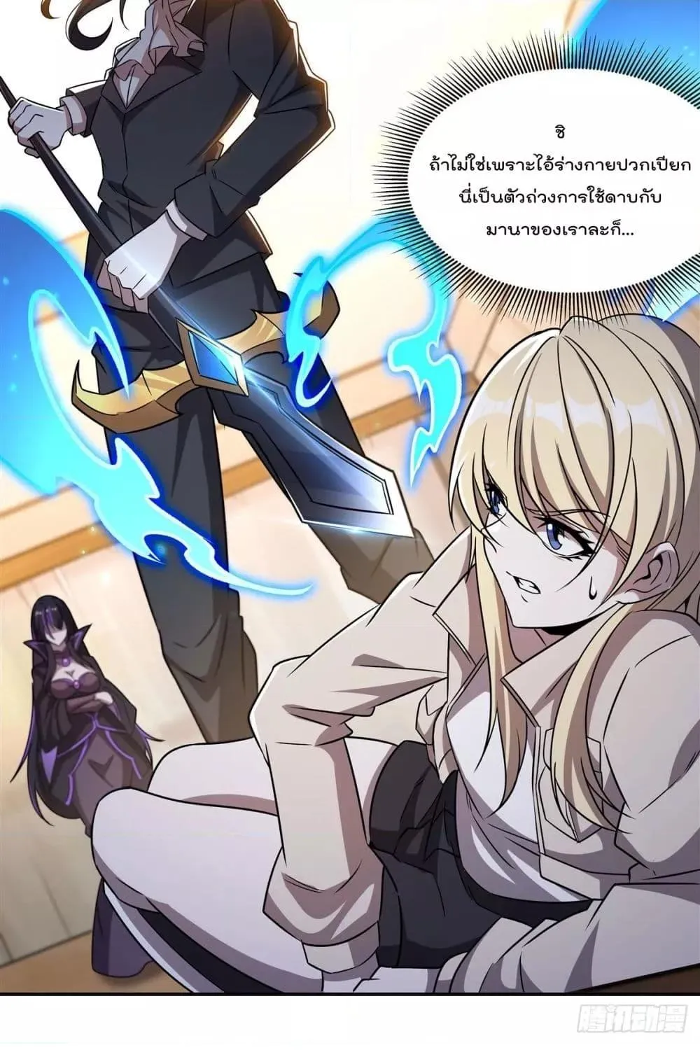 The Strongest Knight Become To Lolicon Vampire - หน้า 15