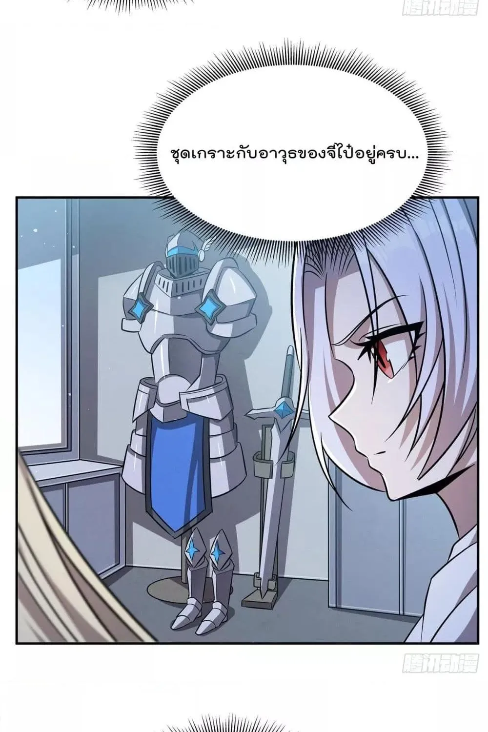 The Strongest Knight Become To Lolicon Vampire - หน้า 11