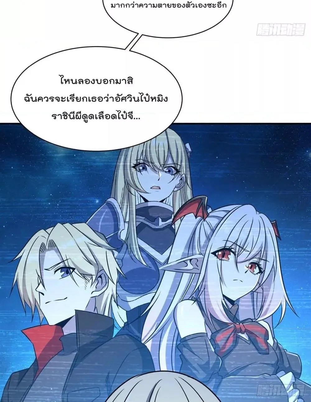 The Strongest Knight Become To Lolicon Vampire - หน้า 44