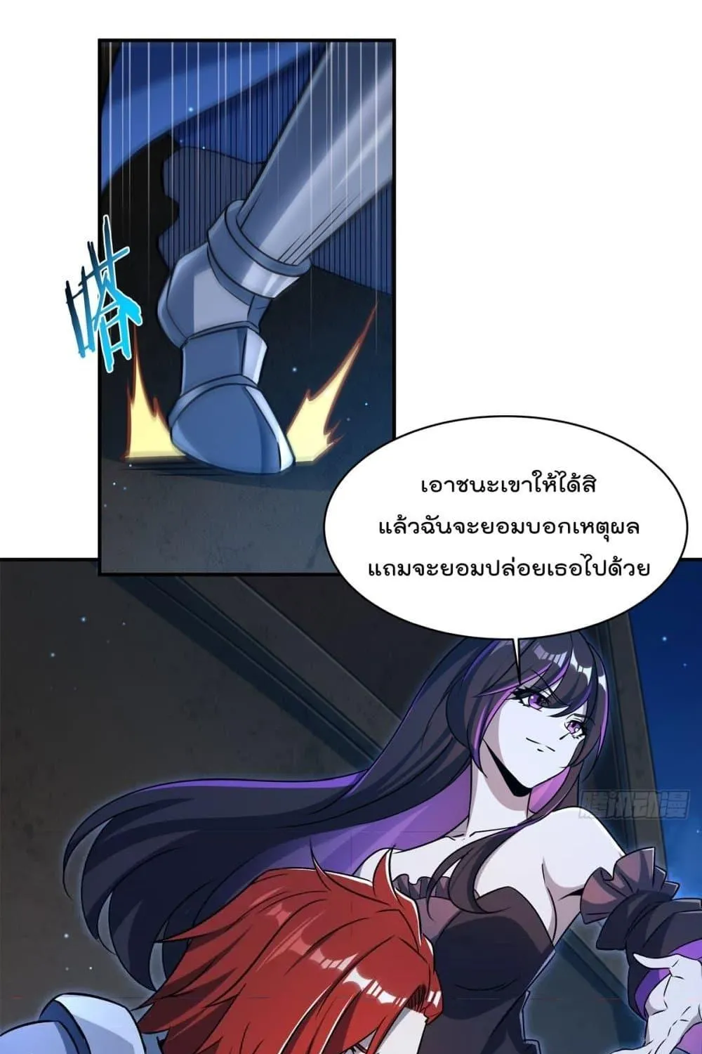 The Strongest Knight Become To Lolicon Vampire - หน้า 60