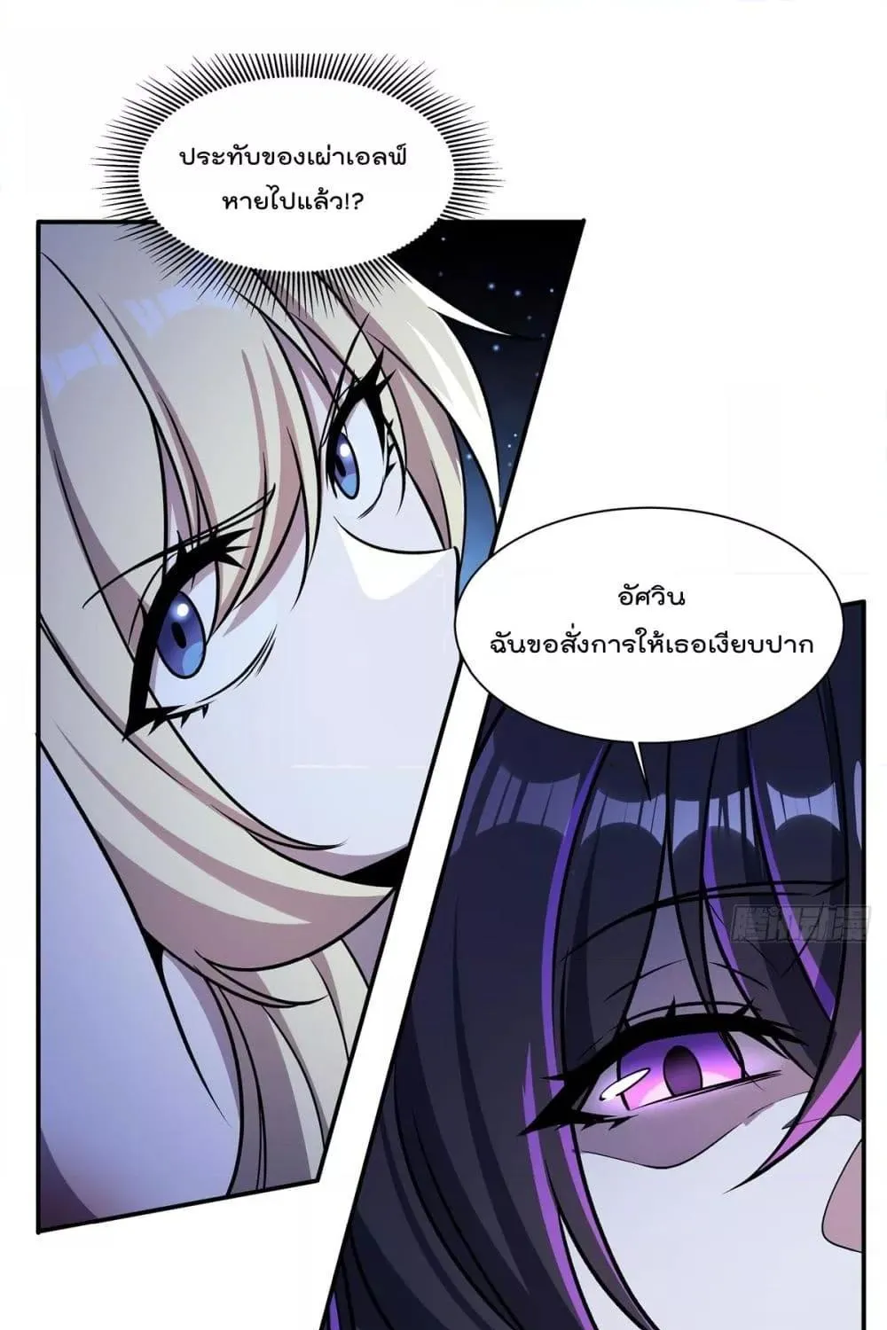 The Strongest Knight Become To Lolicon Vampire - หน้า 15