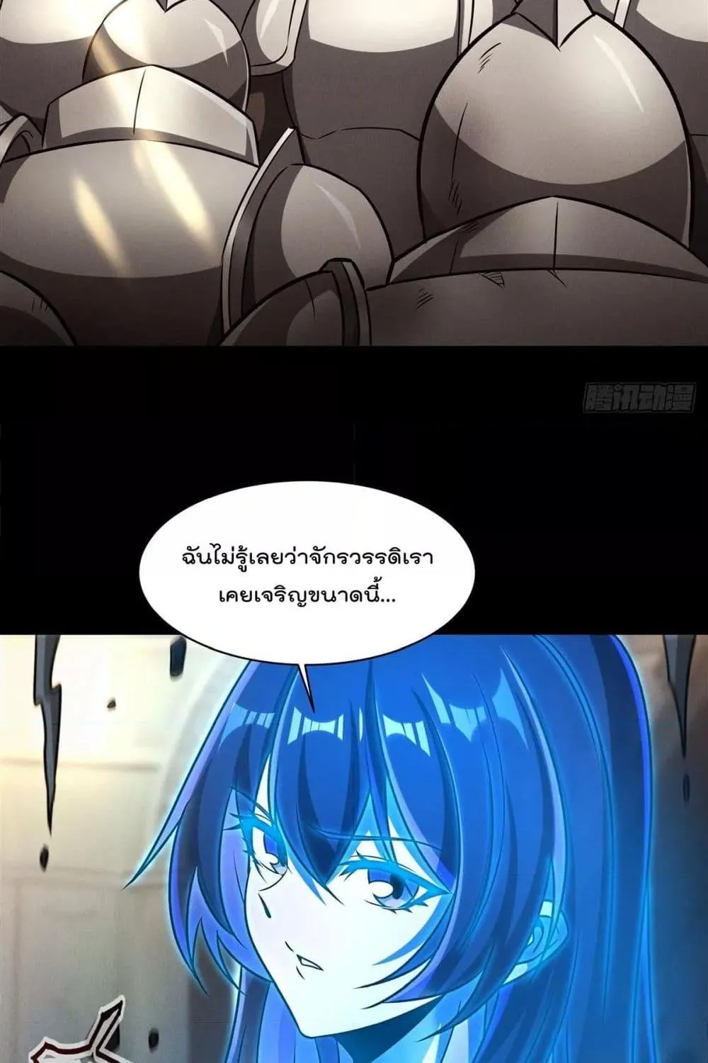 The Strongest Knight Become To Lolicon Vampire - หน้า 14