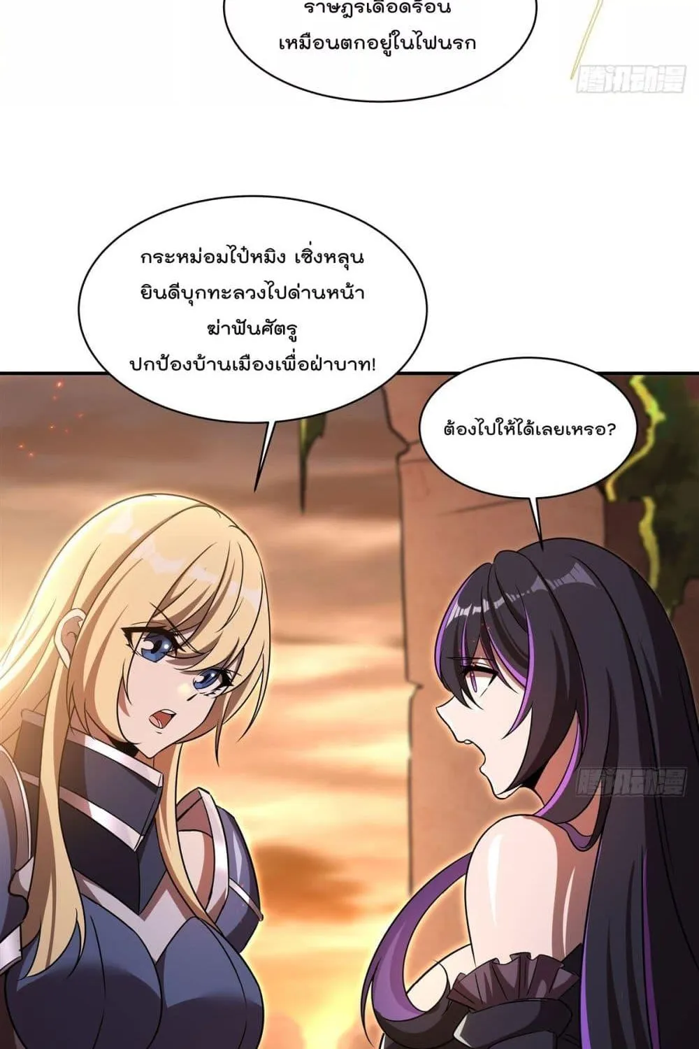 The Strongest Knight Become To Lolicon Vampire - หน้า 42