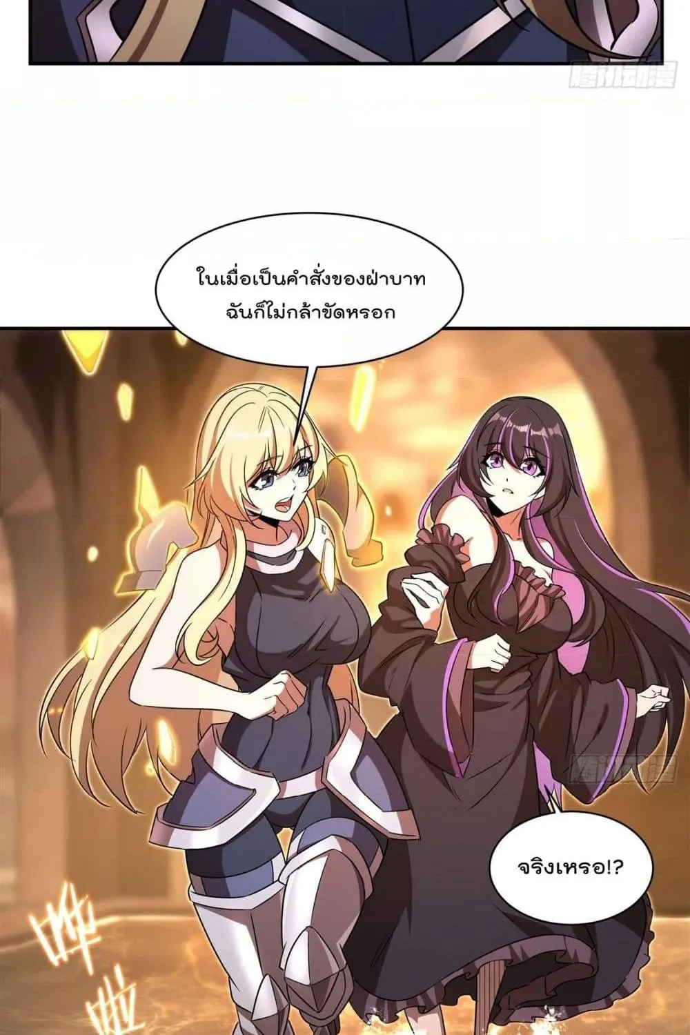 The Strongest Knight Become To Lolicon Vampire - หน้า 52