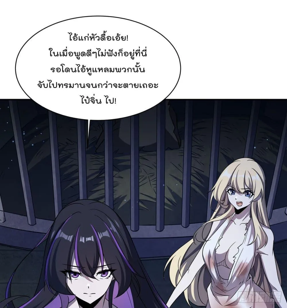 The Strongest Knight Become To Lolicon Vampire - หน้า 32