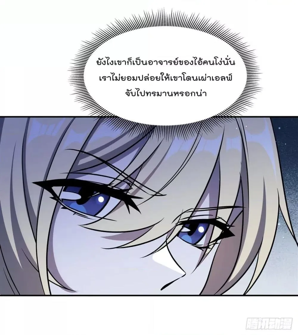 The Strongest Knight Become To Lolicon Vampire - หน้า 35