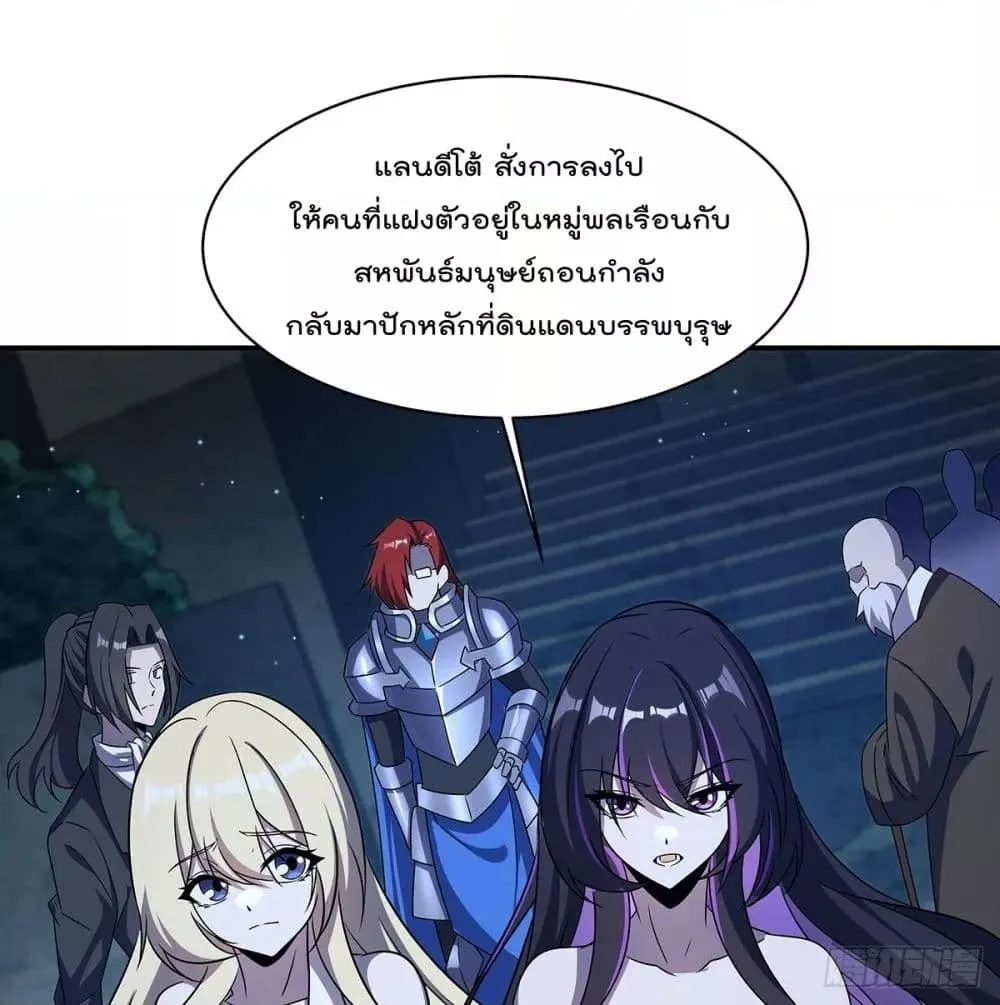 The Strongest Knight Become To Lolicon Vampire - หน้า 61