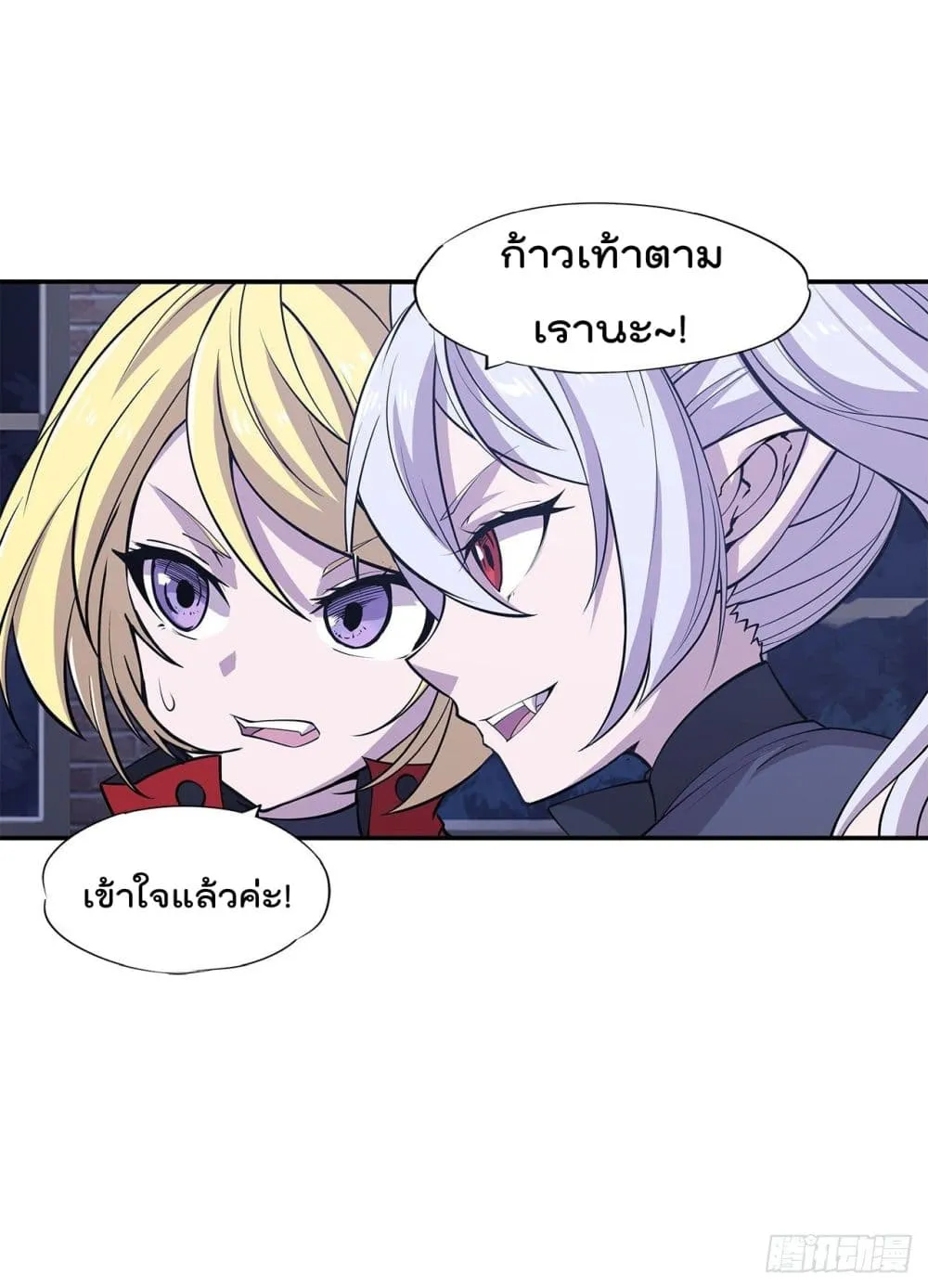 The Strongest Knight Become To Lolicon Vampire - หน้า 21