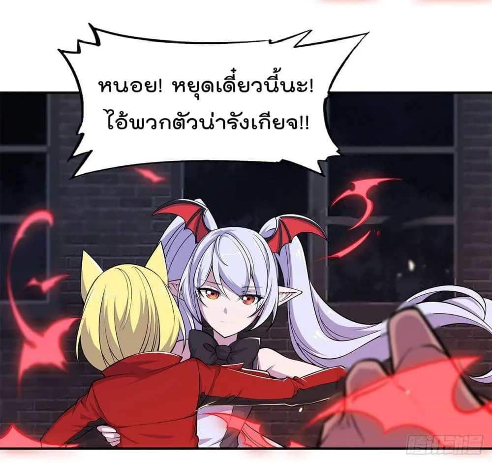 The Strongest Knight Become To Lolicon Vampire - หน้า 35