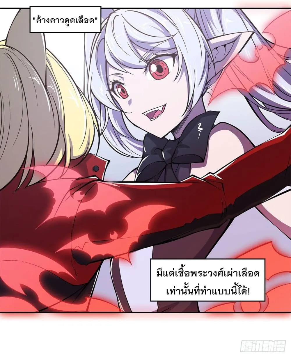 The Strongest Knight Become To Lolicon Vampire - หน้า 4