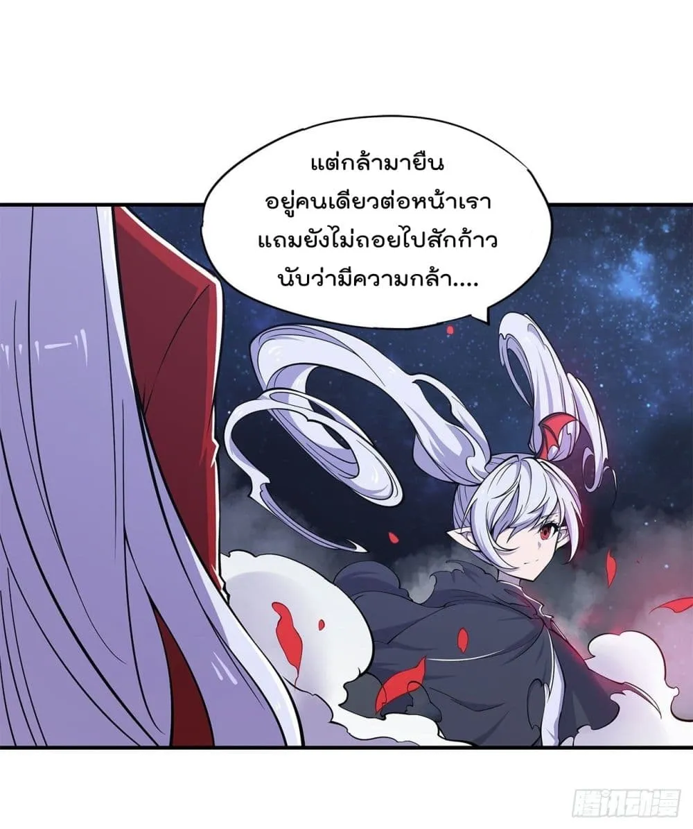 The Strongest Knight Become To Lolicon Vampire - หน้า 38