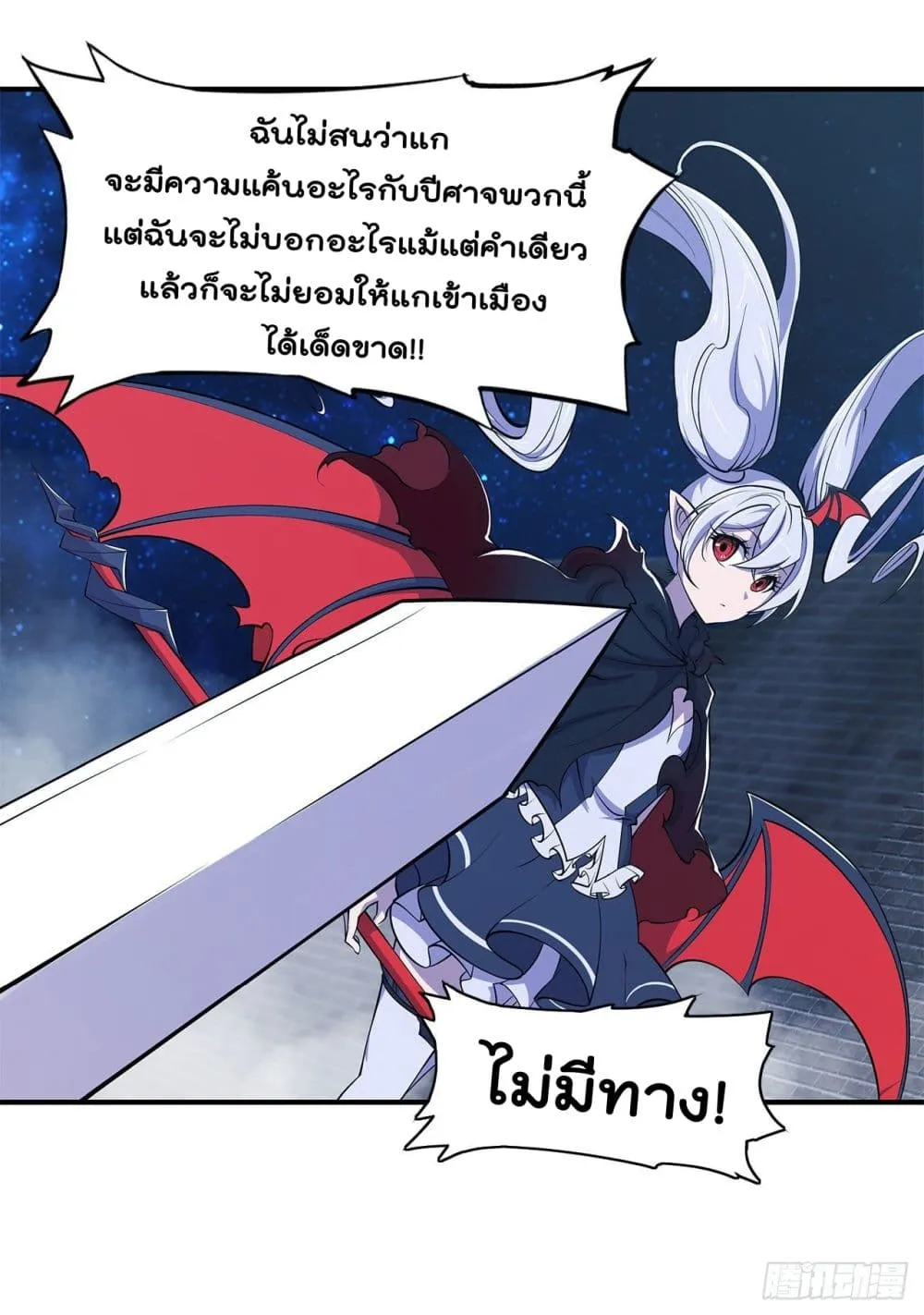 The Strongest Knight Become To Lolicon Vampire - หน้า 31