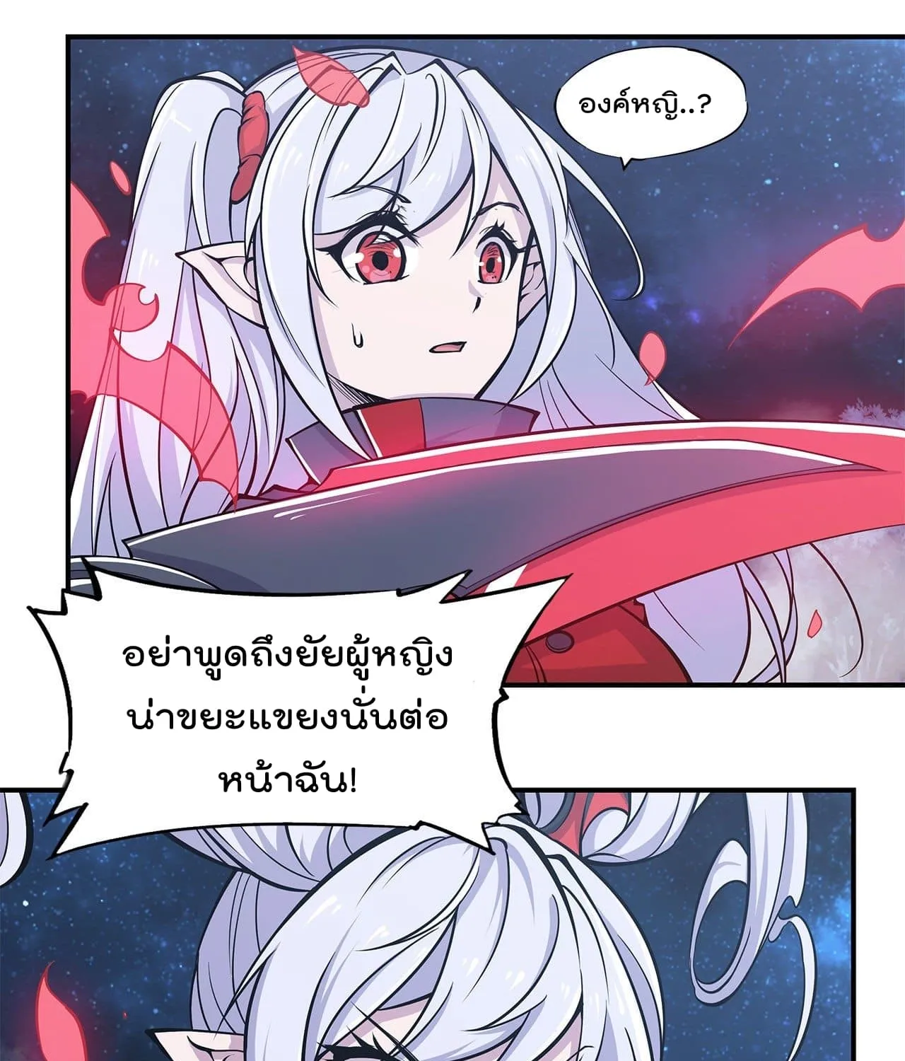 The Strongest Knight Become To Lolicon Vampire - หน้า 13