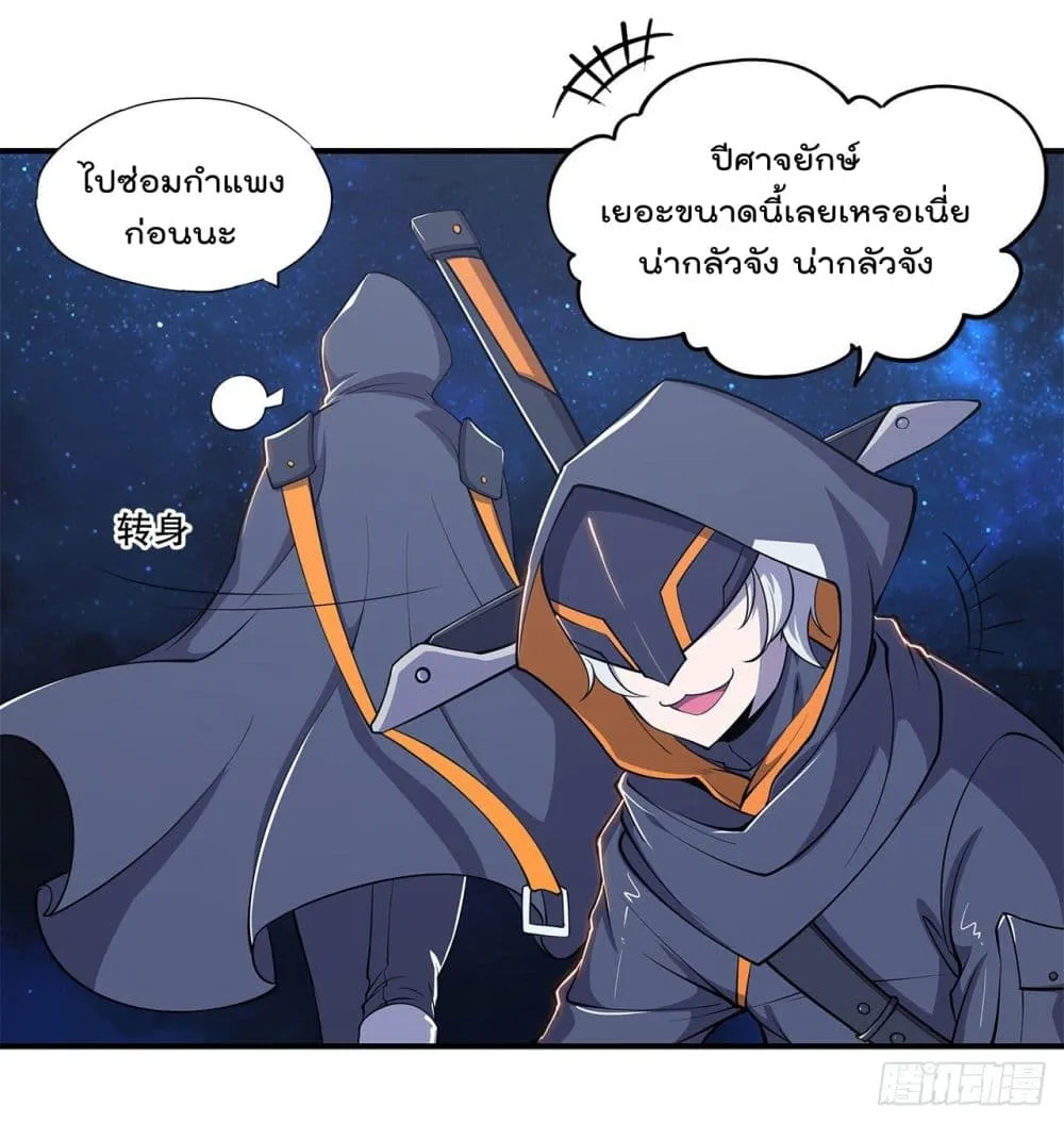 The Strongest Knight Become To Lolicon Vampire - หน้า 2