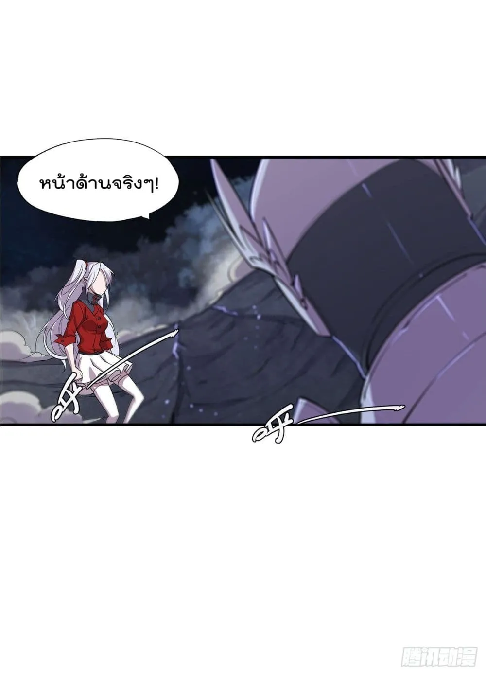 The Strongest Knight Become To Lolicon Vampire - หน้า 15