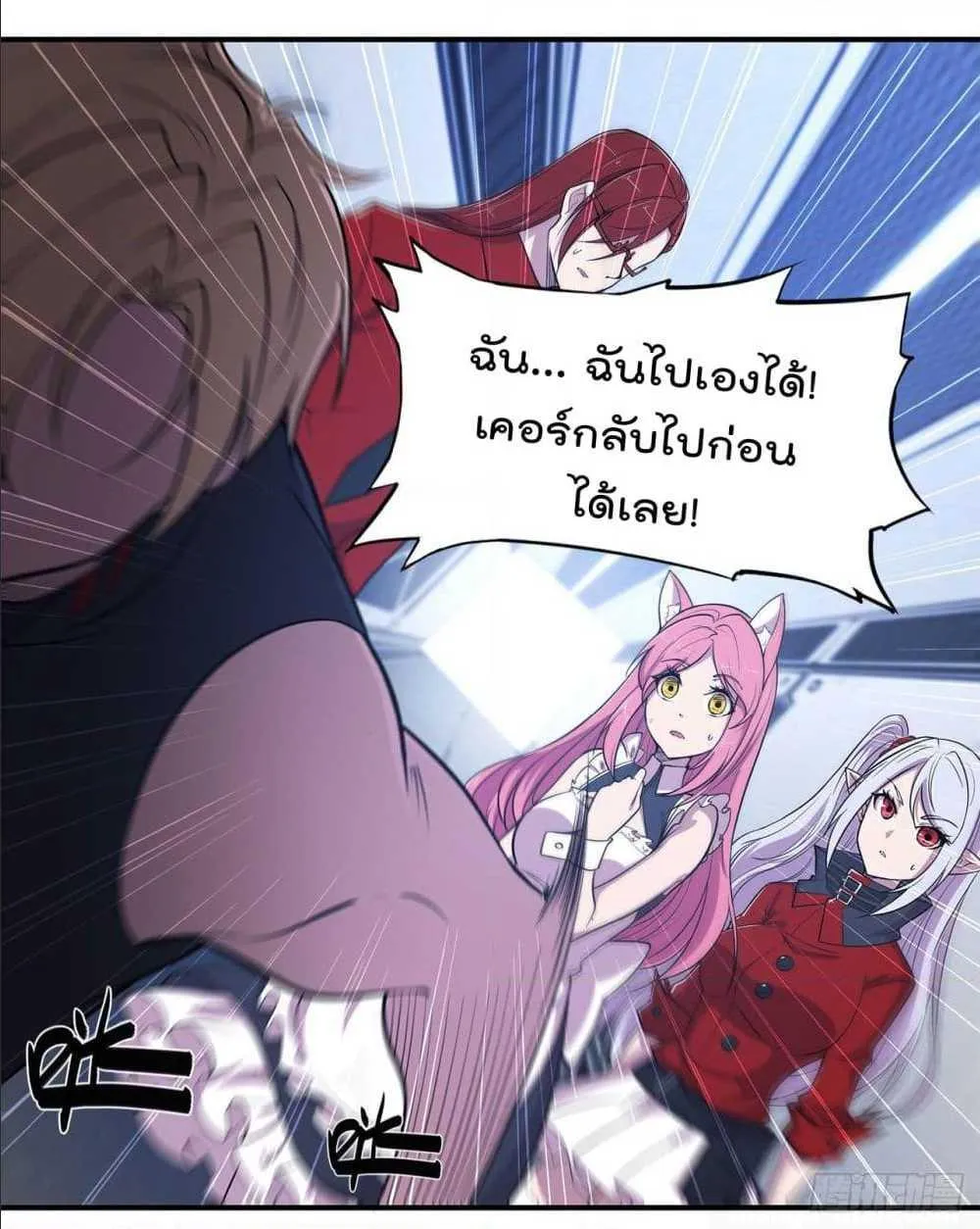 The Strongest Knight Become To Lolicon Vampire - หน้า 2