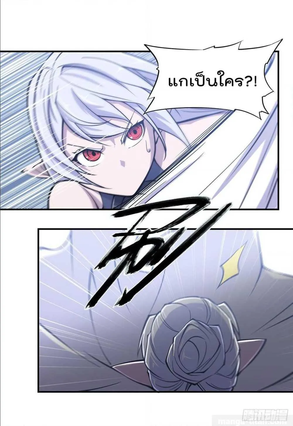 The Strongest Knight Become To Lolicon Vampire - หน้า 18