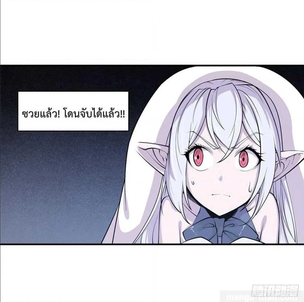 The Strongest Knight Become To Lolicon Vampire - หน้า 2