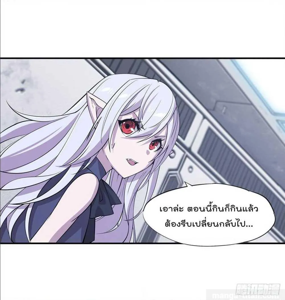 The Strongest Knight Become To Lolicon Vampire - หน้า 29